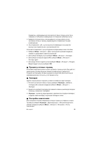 Страница 49