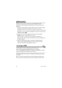Страница 52