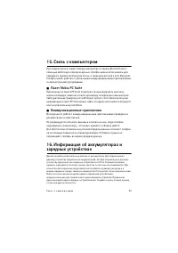 Страница 53