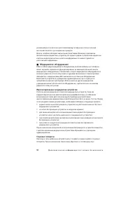 Страница 58