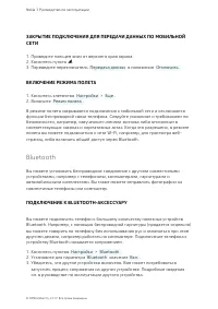 Страница 40