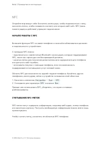 Страница 43