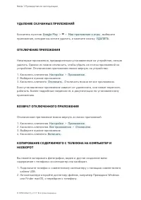 Страница 60