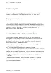Страница 75