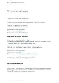 Страница 17