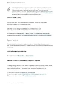 Страница 25