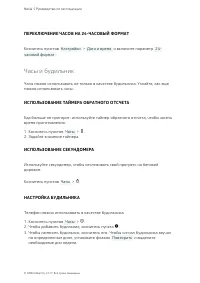 Страница 26