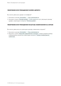 Страница 28