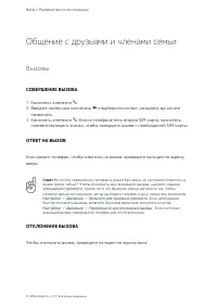 Страница 29