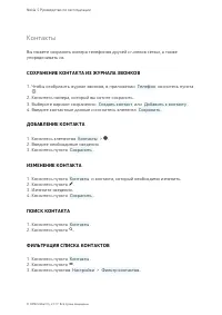 Страница 30