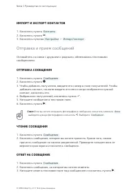 Страница 31