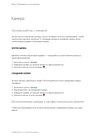 Страница 34