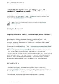 Страница 38