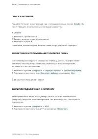Страница 40