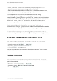 Страница 42