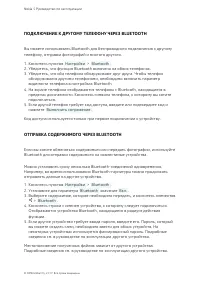 Страница 43