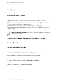 Страница 49