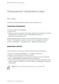 Страница 51
