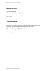 Страница 52