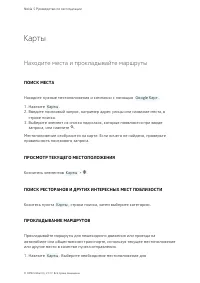 Страница 53