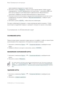 Страница 54