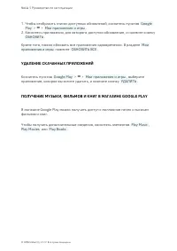 Страница 57