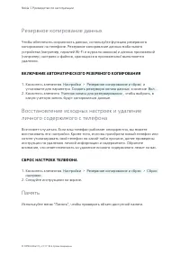 Страница 59