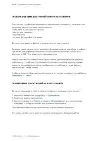 Страница 60