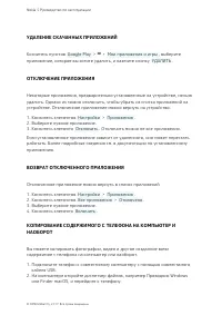 Страница 61