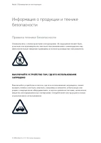Страница 67