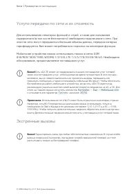 Страница 71