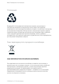 Страница 74