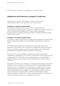Страница 75