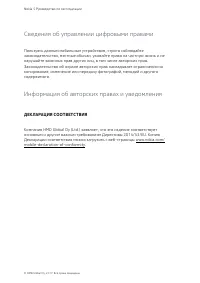 Страница 79