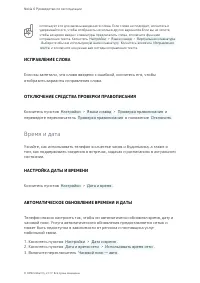 Страница 24