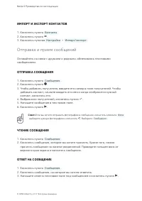 Страница 30