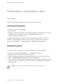 Страница 50