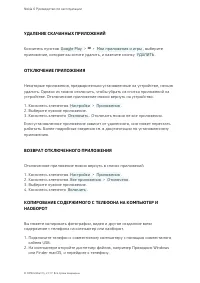 Страница 60
