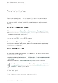 Страница 62