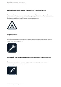 Страница 67