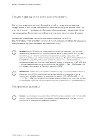 Страница 70
