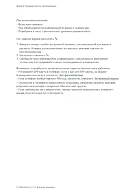 Страница 71