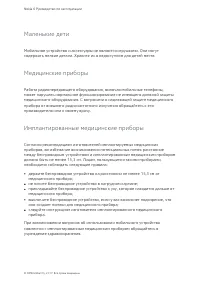 Страница 75
