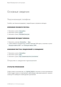 Страница 16