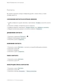Страница 28