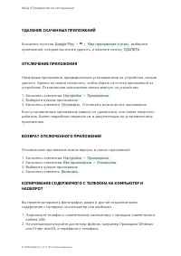 Страница 59