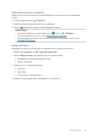 Страница 55