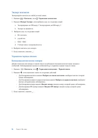 Страница 56