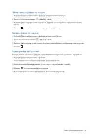 Страница 67