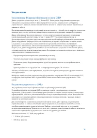 Страница 89